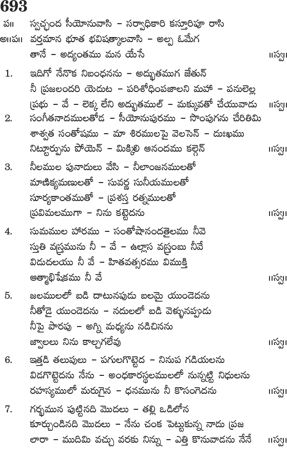 Andhra Kristhava Keerthanalu - Song No 693. Andhra Kristhava Keerthanalu - Song No 693.